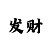时时彩后三走势图
